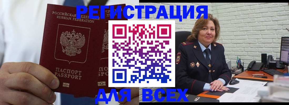 прописка законно в Очёре