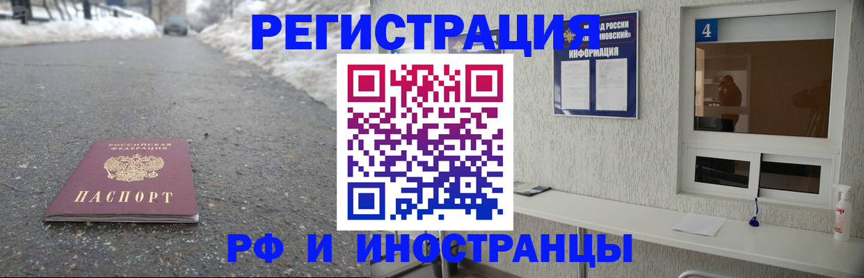 временная регистрация законно в Очёре